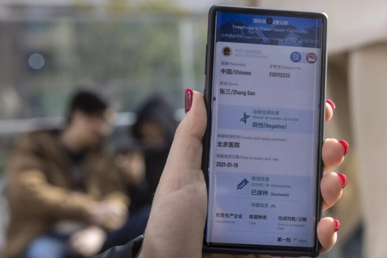 جوازات السفر الخاصة باللقاحات الرقمية