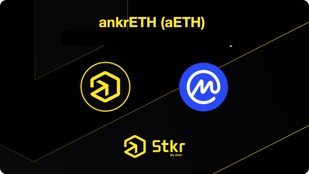 aEth/ ankrETH