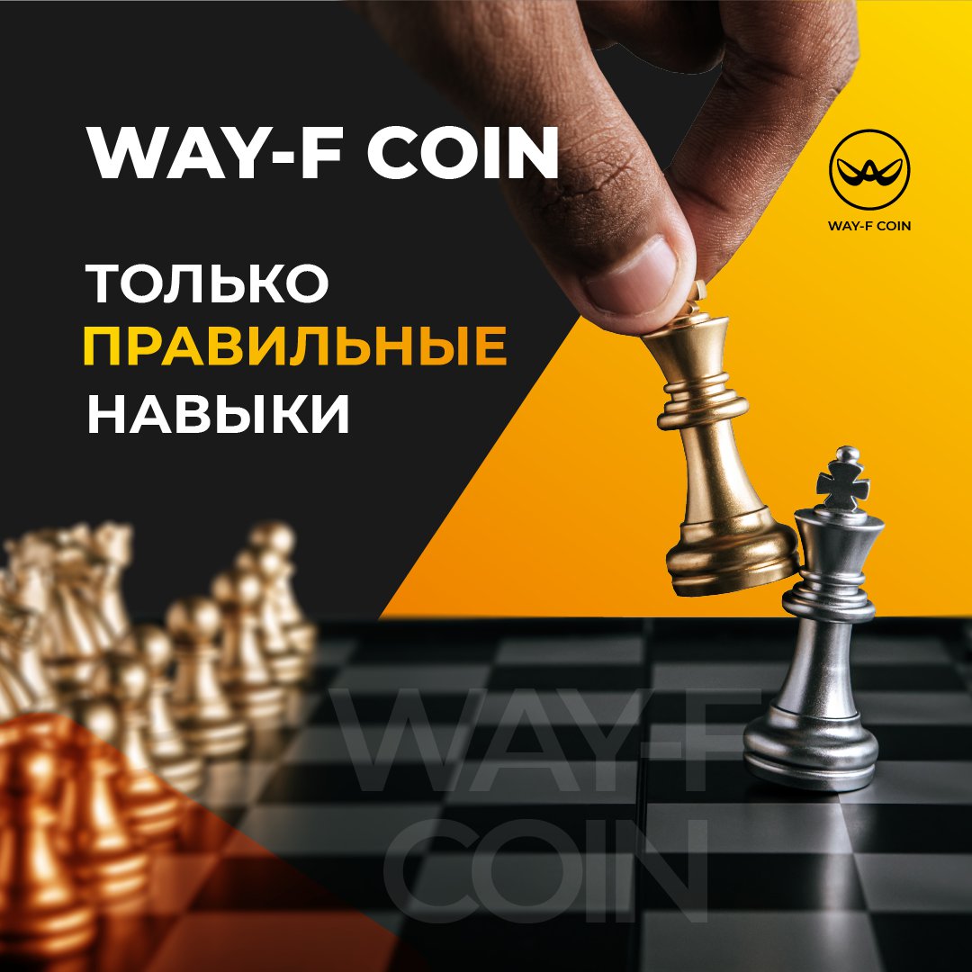 WAYF / WAY-F coin