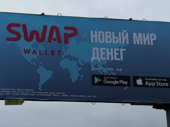 WSWAP / Wallet Swap