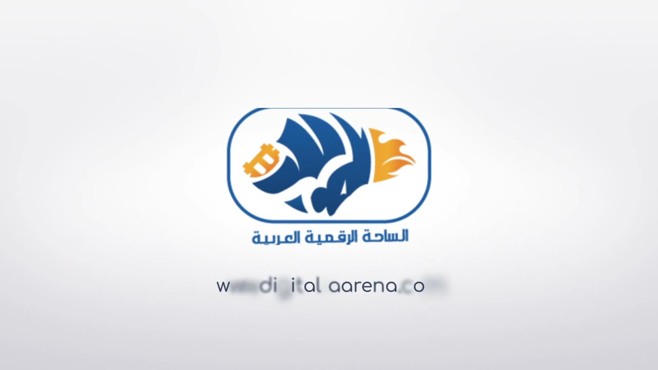 الساحة الرقمية العربيه