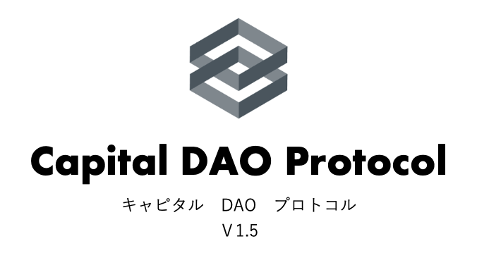 CDS / Capital DAO Protocol