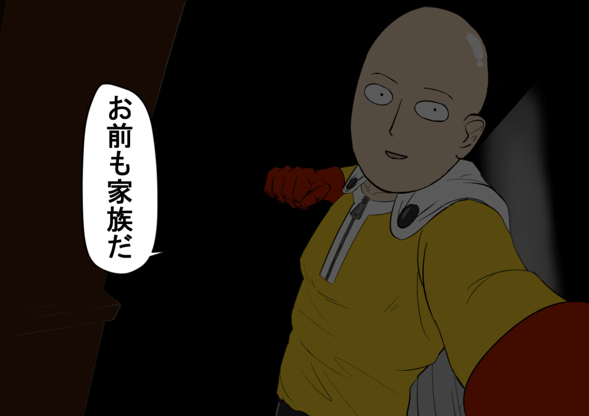 SOS /SonOfSaitama