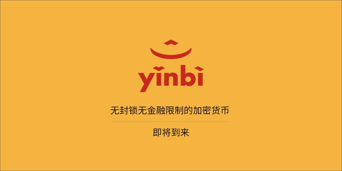  YINBI/YINBI 