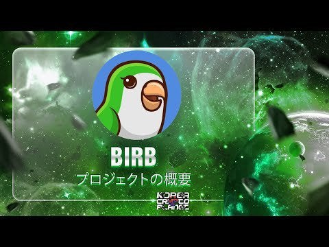 BIRB /Birb
