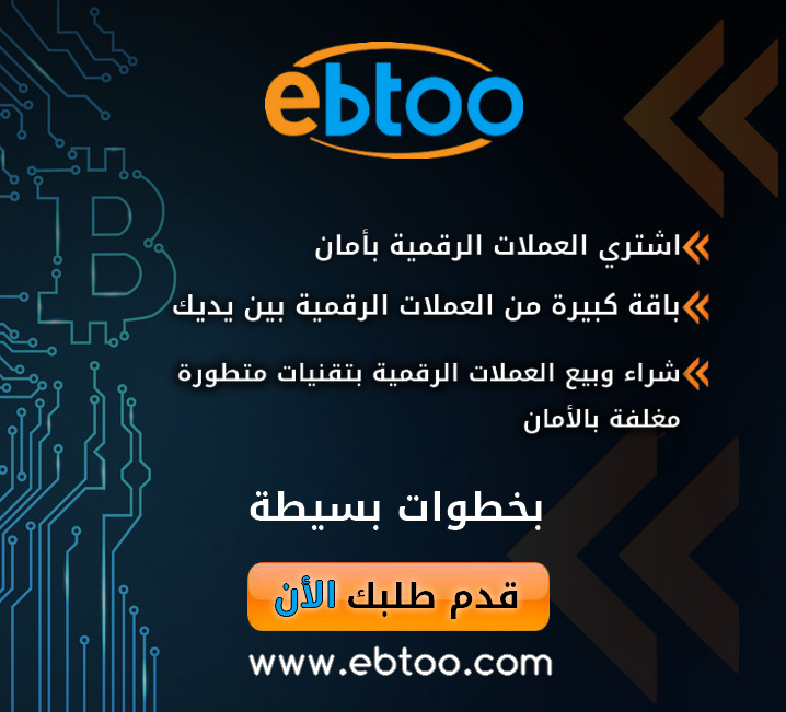 ما هي العملة الرقمية Bancor Bnt مشروعها و معلومات عنها الساحه الرقميه العربيه Digital Arena 2012