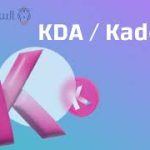 KDA / Kadena العملة الرقمية