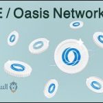 ROSE / Oasis Network  العملة الرقمية