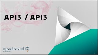 API3  / API3 العملة الرقمية