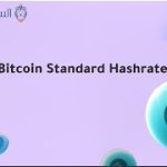 BTCST / Bitcoin Standard Hashrate Token   العملة الرقمية