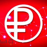يطور بنك روسيا والإمارات العربية المتحدة نظام دفع رقمي بالروبل