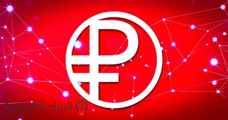 يطور بنك روسيا والإمارات العربية المتحدة نظام دفع رقمي بالروبل