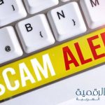 يحذر المنظمون الماليون الفرنسيون من الاحتيال الاستثماري