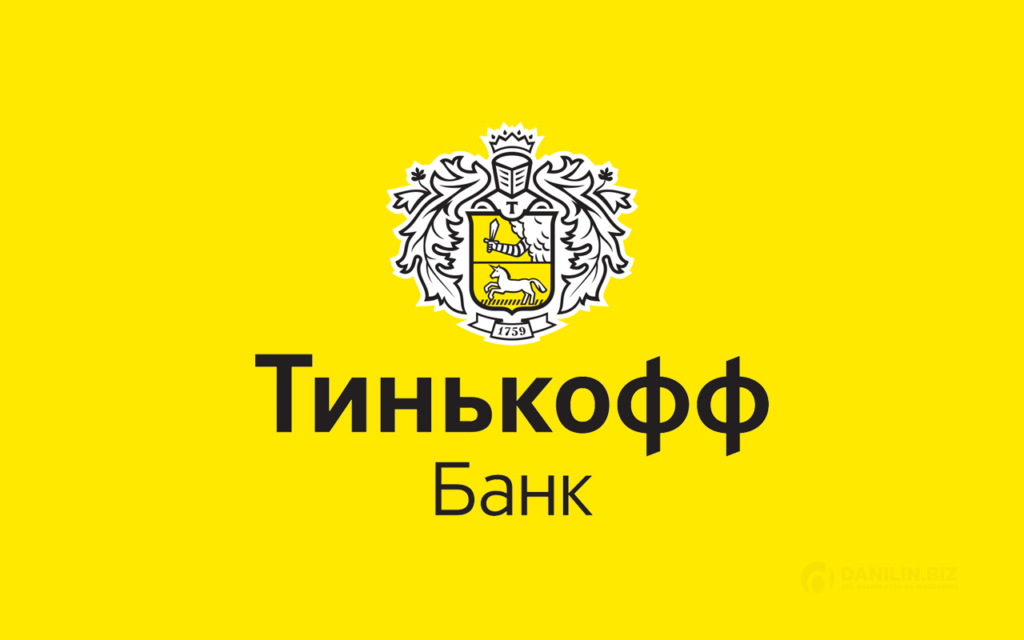 بنك Tinkoff يفوز بترخيص تشغيل "الأصول الرقمية" في روسيا
